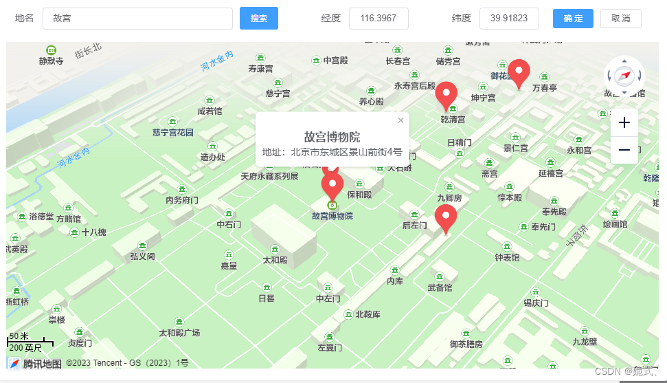 vue使用腾讯地图，实现点标记，搜索