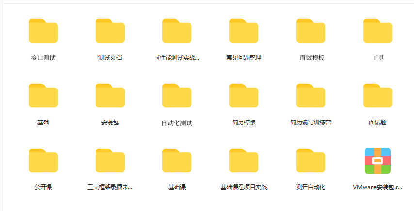接口自动化测试框架搭建全部过程