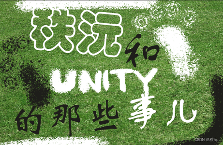 【Unity每日一记】音频,麦克风，粒子和拖尾渲染器_unity 麦克风