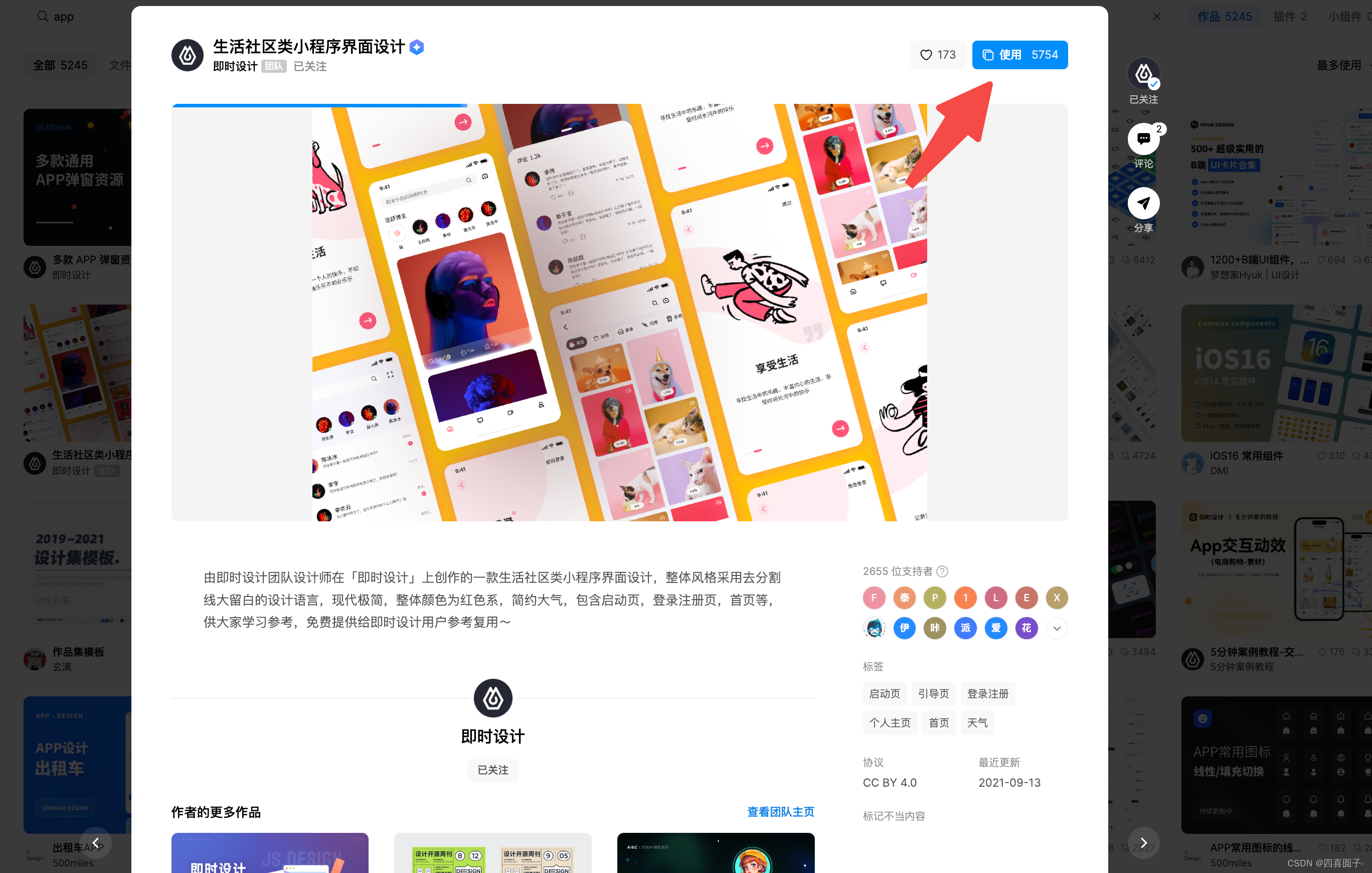 这些手机UI界面设计模板你需要抢先知道,少走不少弯路！_s手机ui设计 csdn-CSDN博客