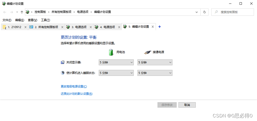 [计算机入门] 电源选项设置