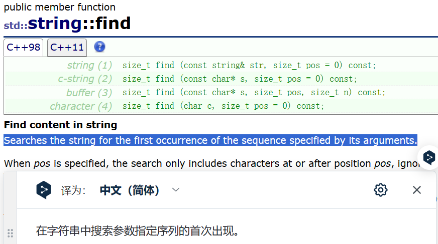 【C++】String类基本接口介绍及模拟实现（多看英文文档）