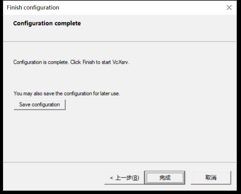 WSL2中使用VcXsrv实现xfce4图形界面CSDN博客