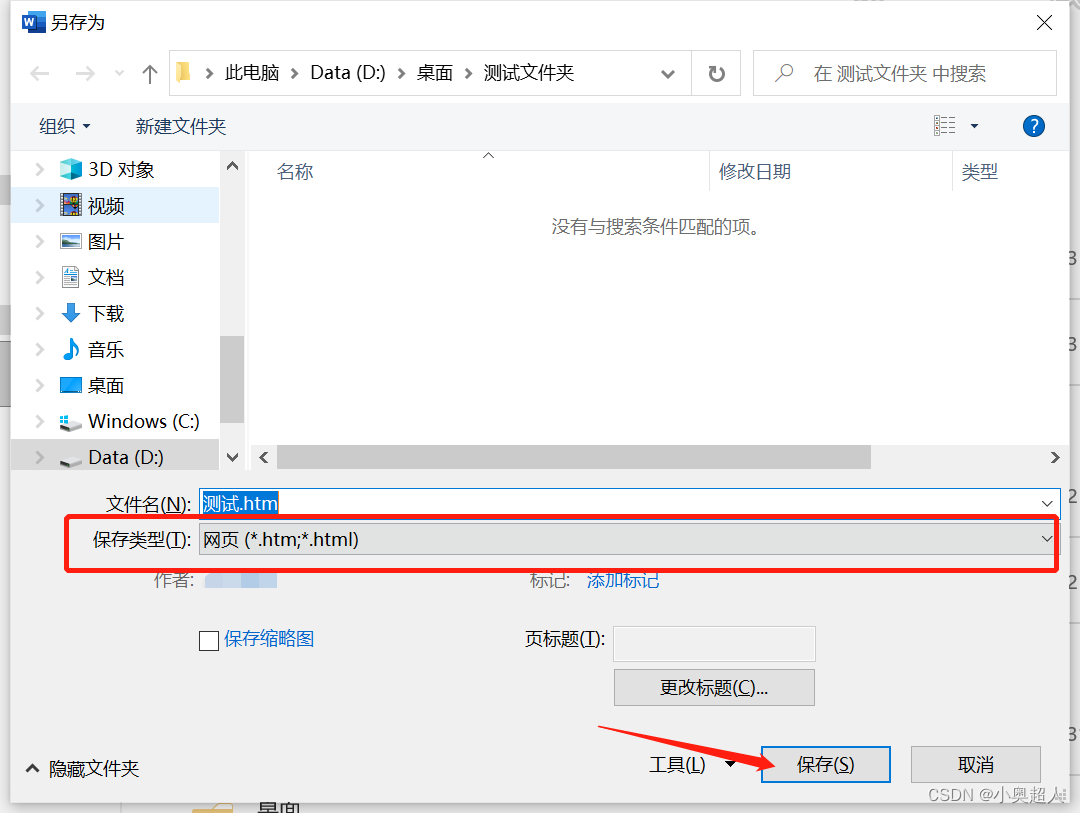 批量下载美图 4K图片采集器 1.0 中文版-5ilr绿软