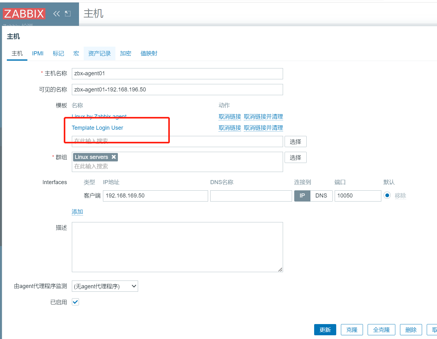 服务（第二十九篇）zabbix