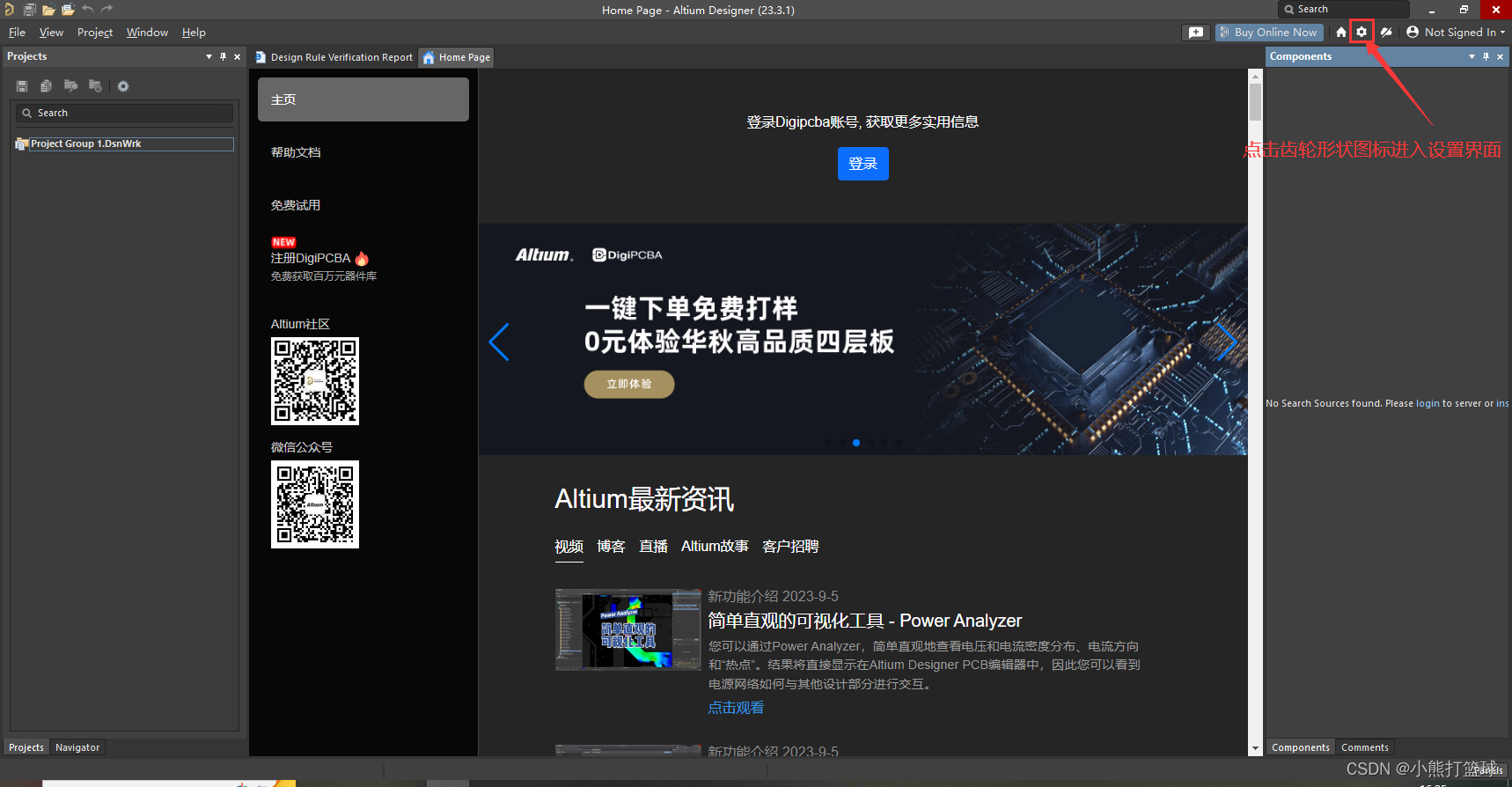 手把手教你Altium designer 【相同界面AD18——AD..】软件汉化、中英文切换_altium designer怎么改中文-CSDN博客
