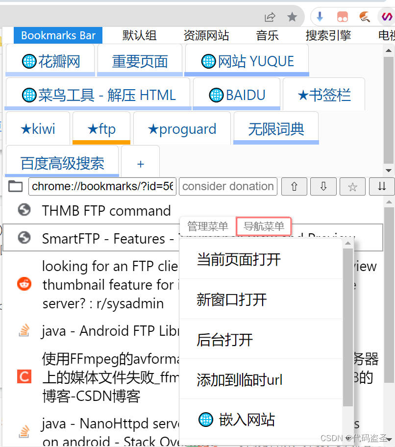 【浅谈IDE宏指令录制】为加速chrome扩展国际化，我从vscode回归notepad++