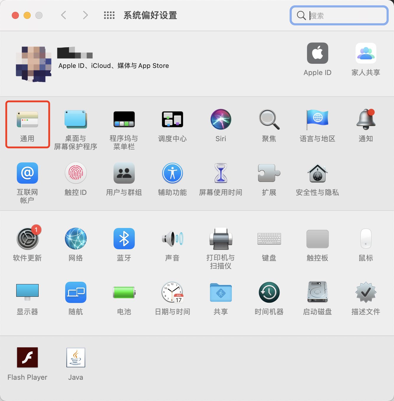 打开通用