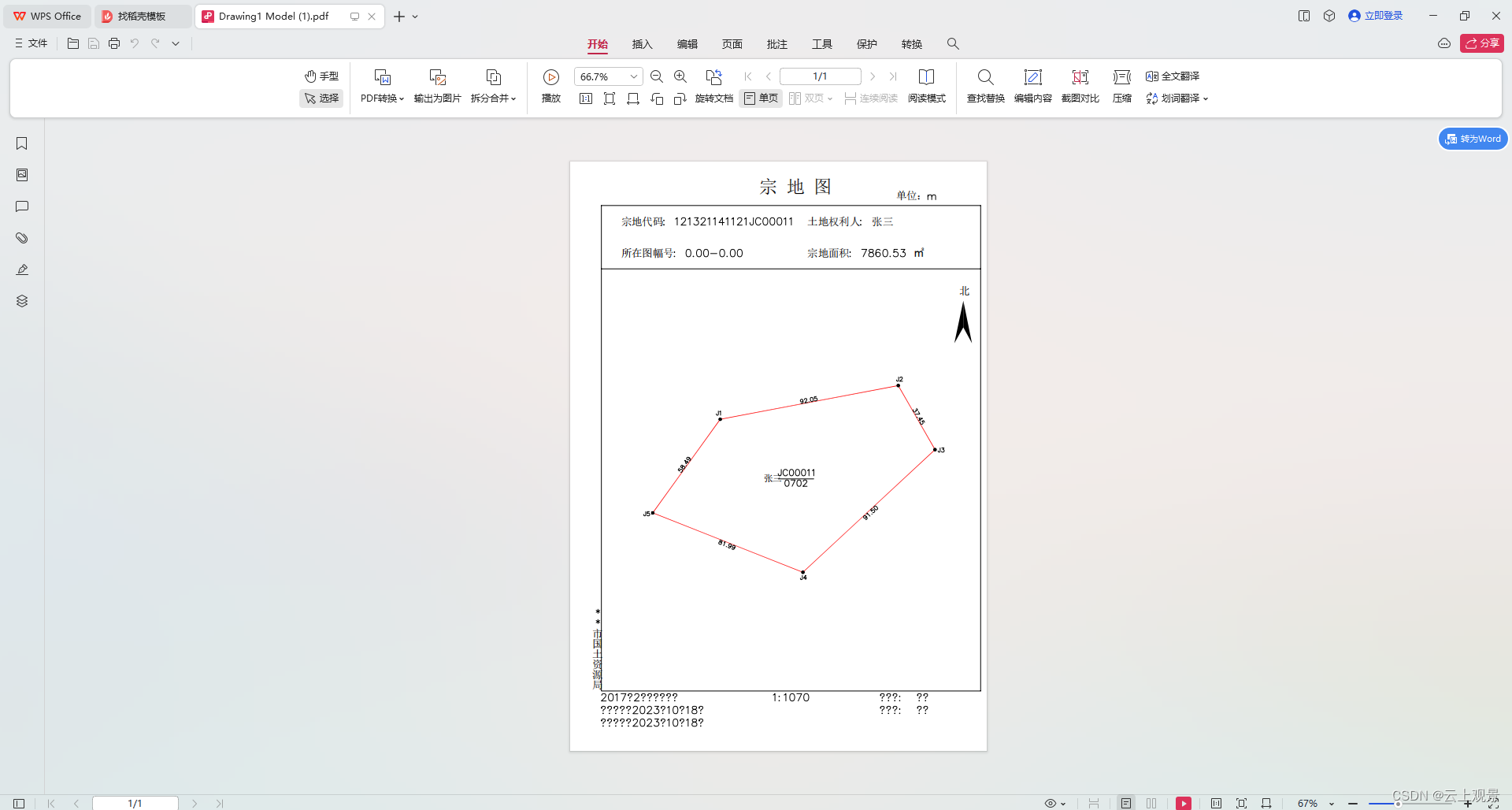 #定制宗地图#，#绘制简单宗地图#，#如何导出cad、cass成果图#