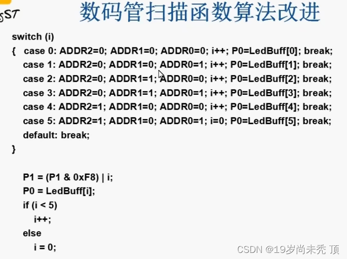 #循循渐进学51单片机#实例练习与经验累积#not.9