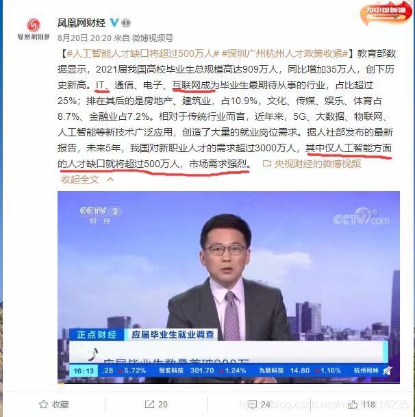 凤凰网财经