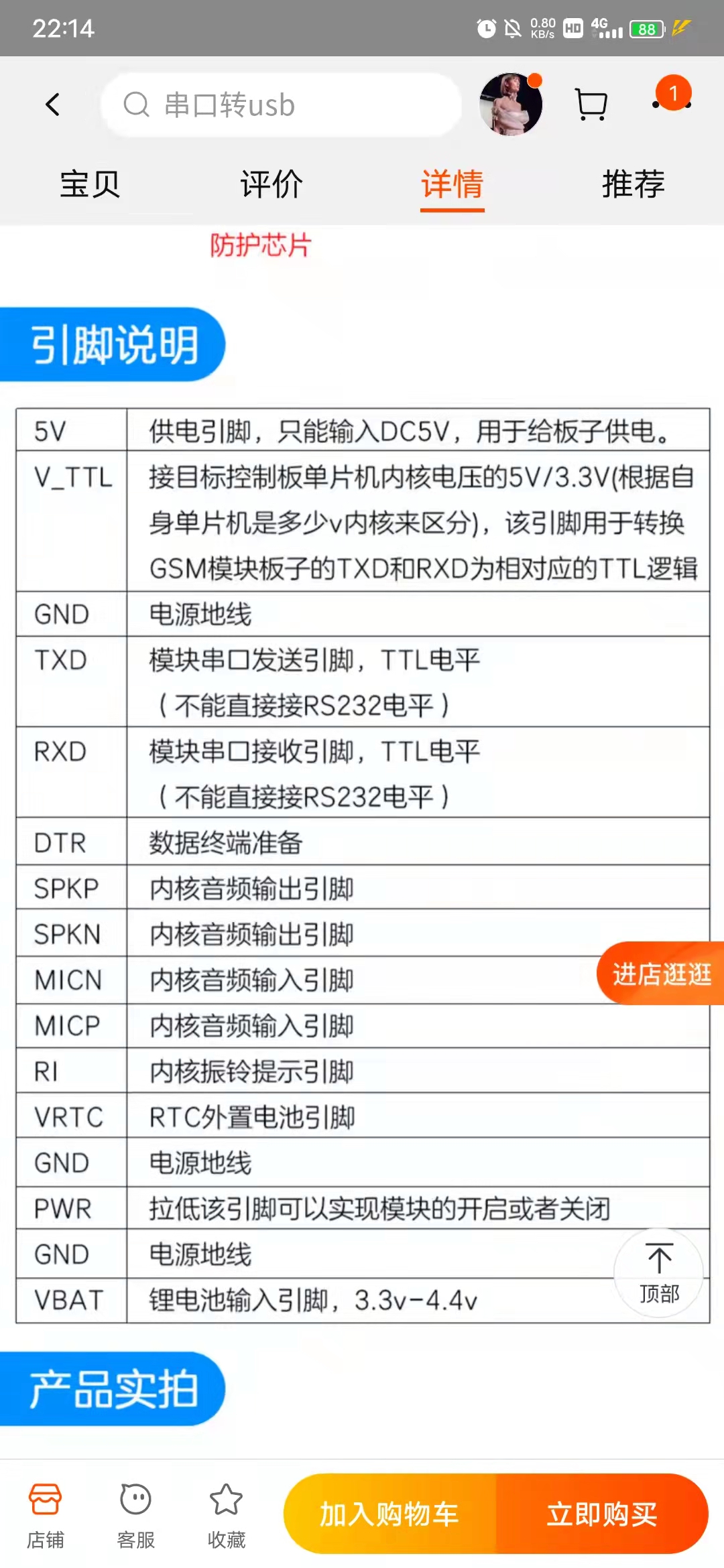 SIM800C_sim800c模块是2g还是4g-CSDN博客