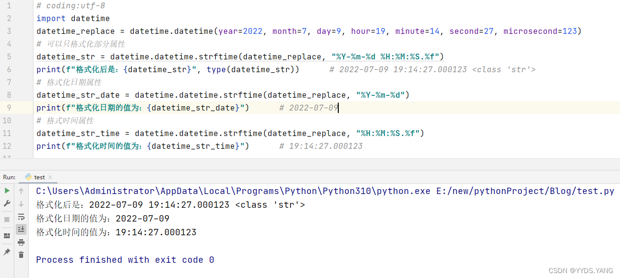 Python标准库datetime之datetime模块详解_datetime_13