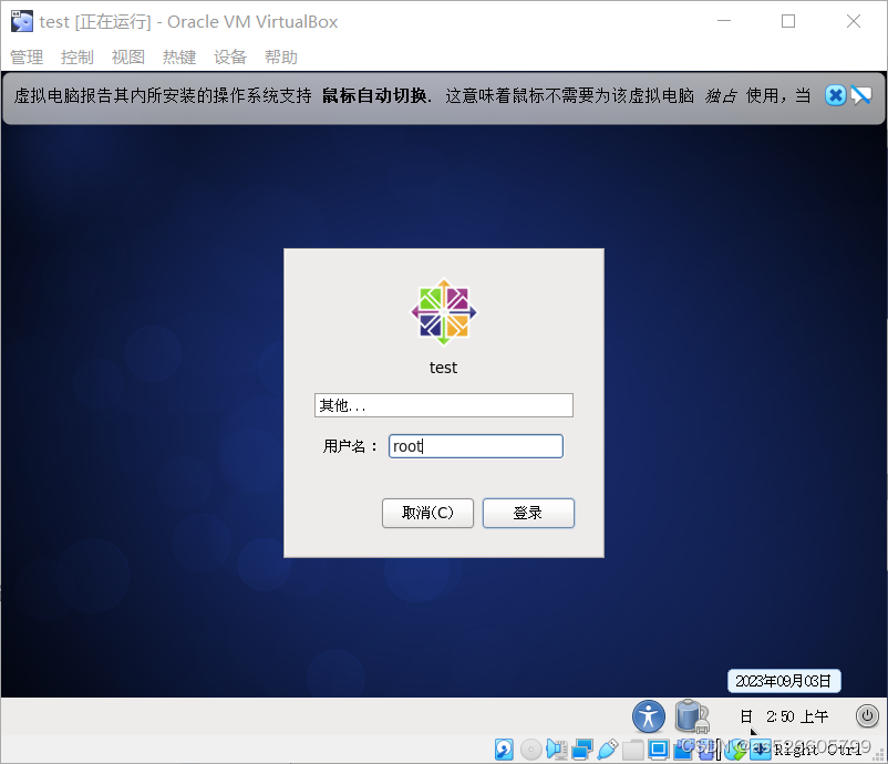 Oracle Vm Virtualbox 配置安装centos 6 7系统 Csdn博客