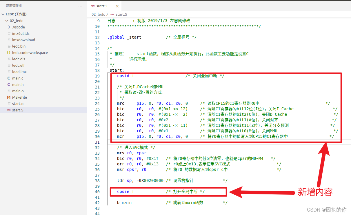 正点原子阿尔法板子在uboot用tftp下载裸机程序