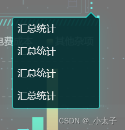 css 写带三角形的对话框，空心的三角形边框