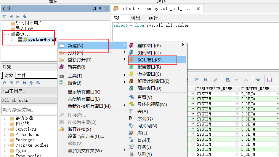 Oracle 数据库安装(19c,SQL Developer,PL/SQL Developer)_oracle19c装好后在数据库名称是什么 ...