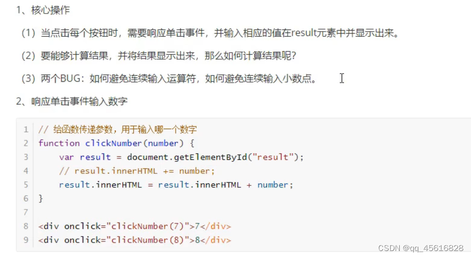 JavaScript元素定位_js定位到某个元素的位置-CSDN博客