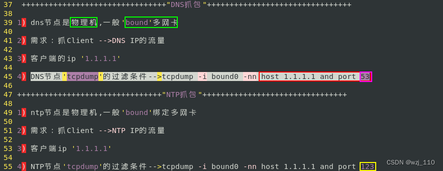 tcpdump(五)命令行参数讲解(四)