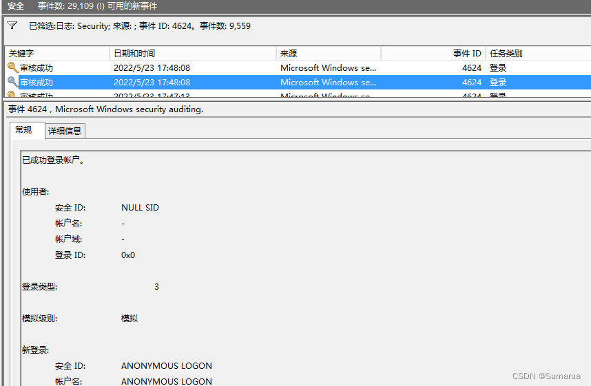事件4624是登录成功！？！真的如此吗？-CSDN博客