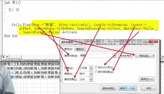 vba中find的用法_vba筛选符合条件的数据到数组