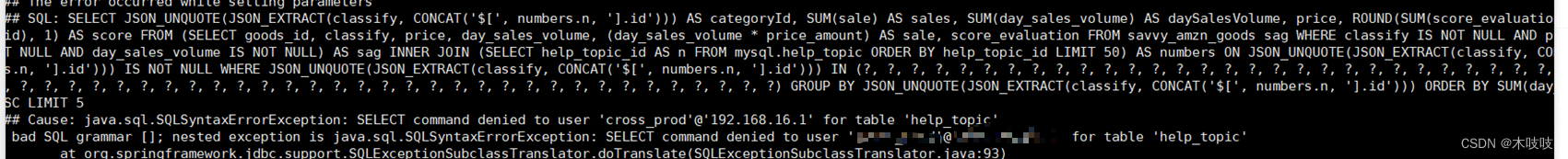 java.sql.SQLSyntaxErrorException: SELECT command denied to user