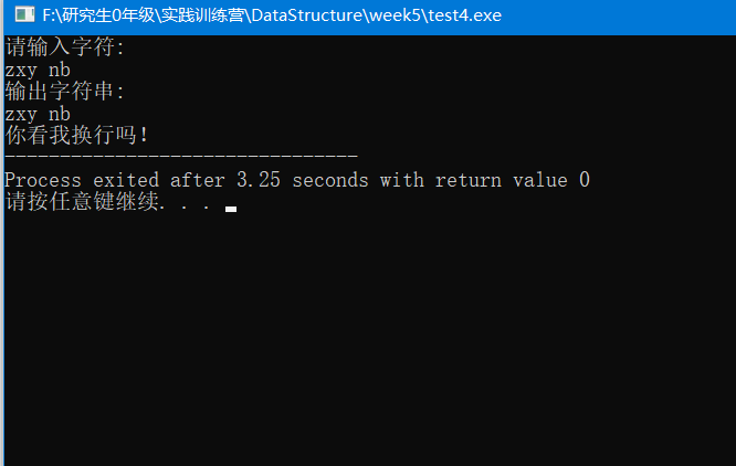 C语言字符串输入输出总结（一看就懂）