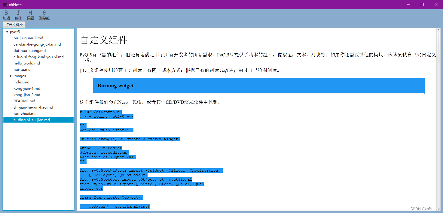 JavaFX 树视图TreeView