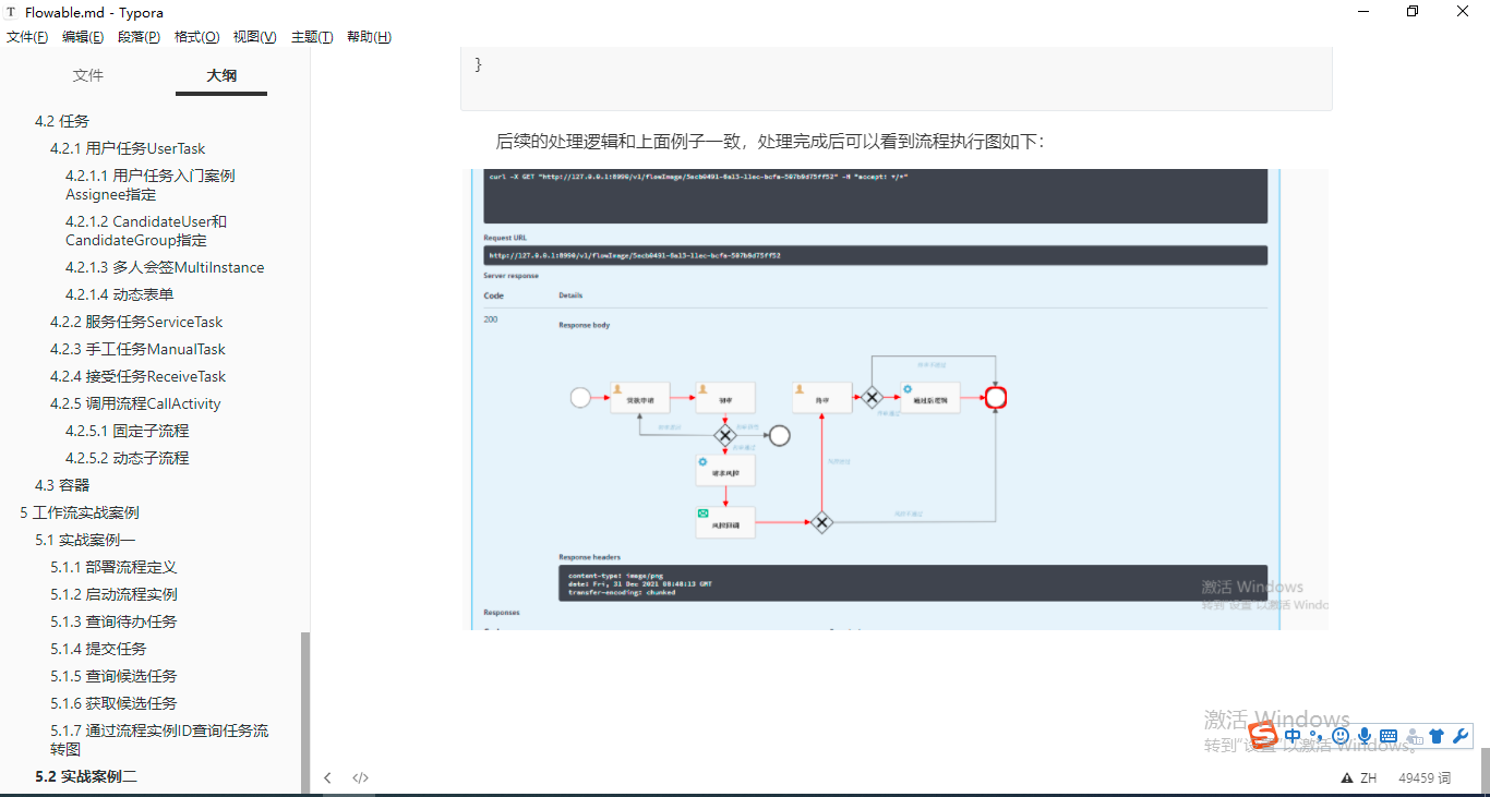 flowable工作流学习文档总结概要