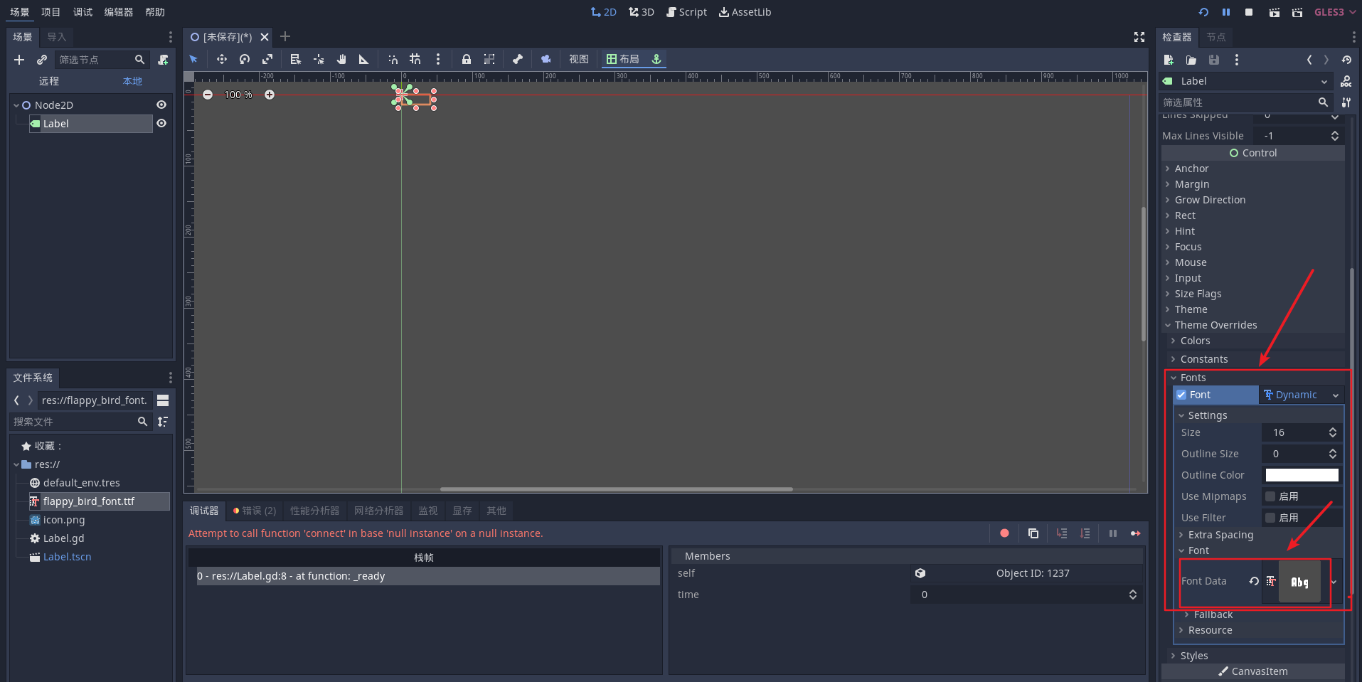 Godot Label 节点_godot label文本大小CSDN博客
