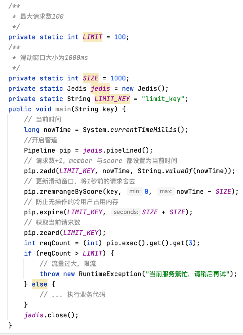 java四种常用限流算法伪代码实现