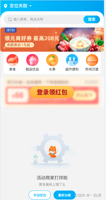 记一次WebView加载带定位网址导致的闪烁bug