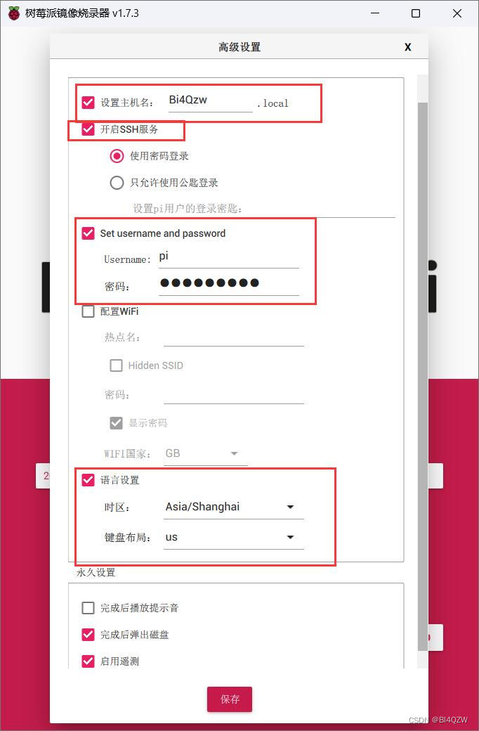 实验 Pi-FM-RDS 使用 Raspberry Pi 的 FM-RDS 发射器_rds发射芯片-CSDN博客