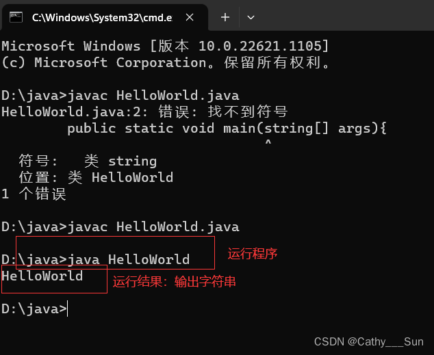 Java初学者第一个程序helloworldjava第一个程序helloworld Csdn博客