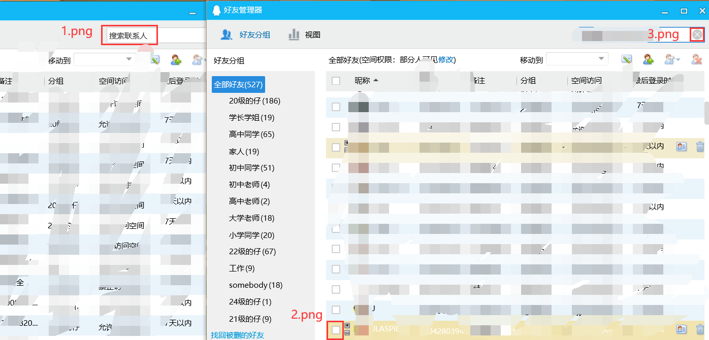 【拯救大学生计划】：我做了一个QQ分组神器