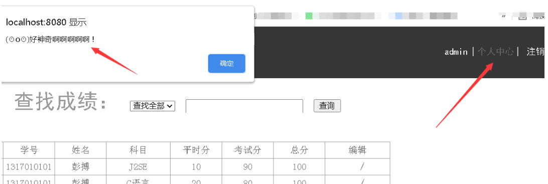 基于java eclipse+jsp+mysql+servlet+Spring的学生信息管理系统基础版