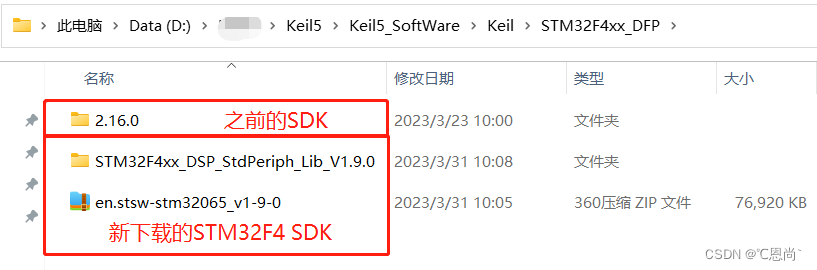 解压STM32F4固件库