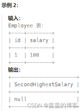 OJ练习第176题——第二高的薪水