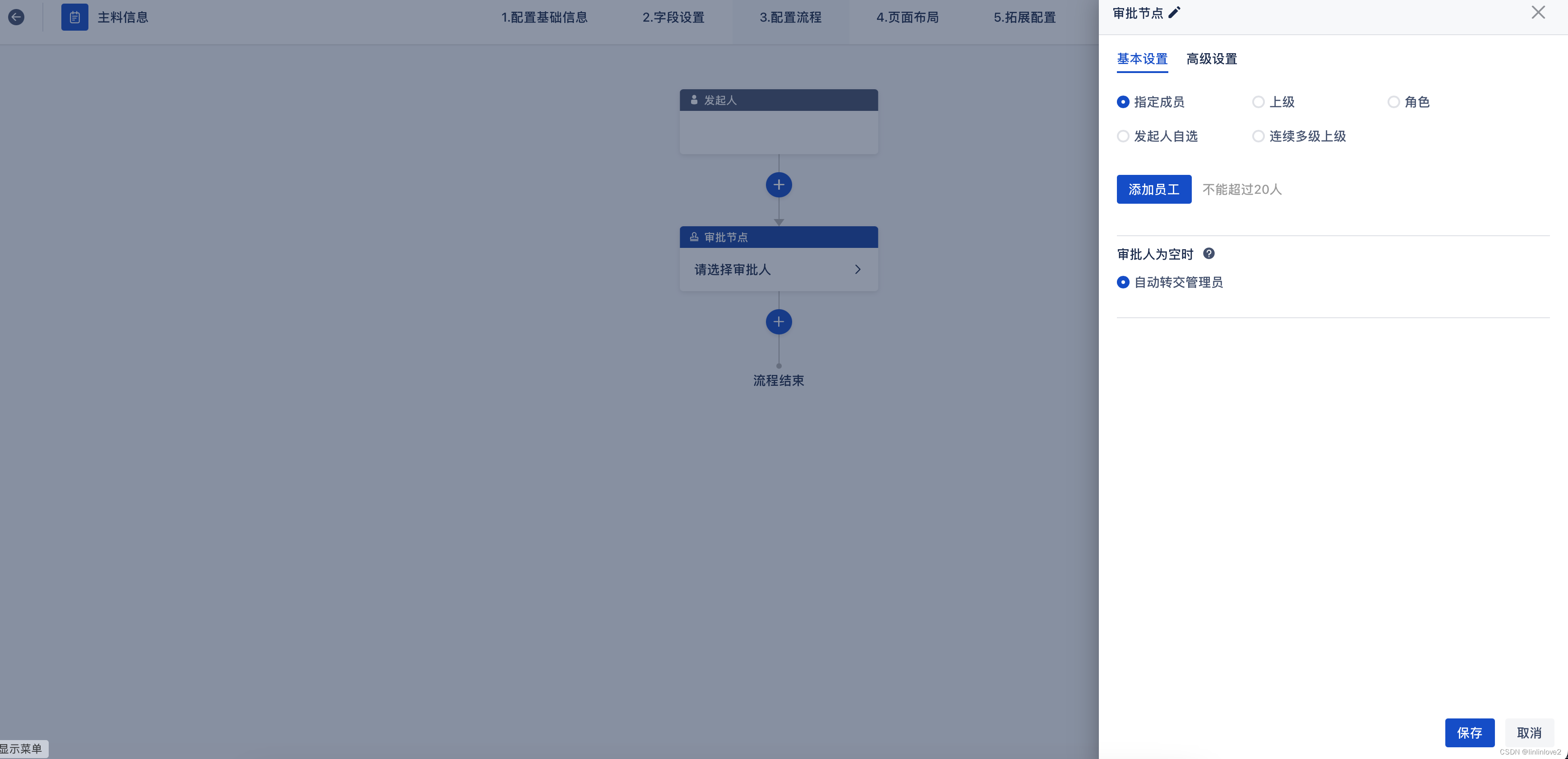 宝塔面板+悟空CRM功能模块安装搭建部署教程 环境配置