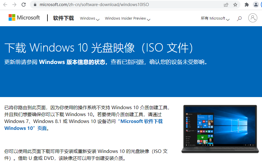 windows升级更新页面:但如果用其他平台例如macos,linux或者ios上的