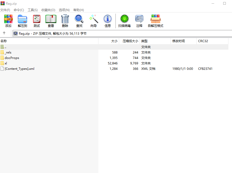 GKCTF 2021]excel 骚操作_excel 隐写 ctf-CSDN博客