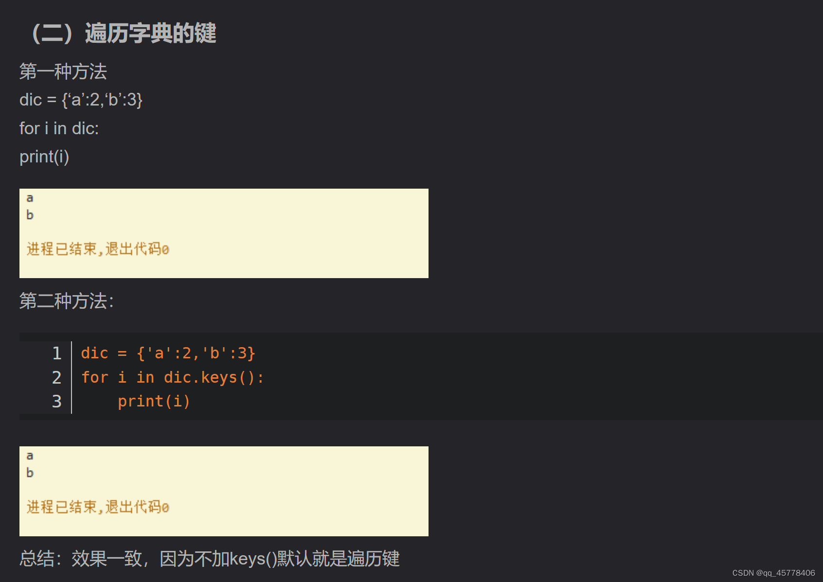 python学习笔记_fracs.append(fraction(*map(int, input().split())))-CSDN博客