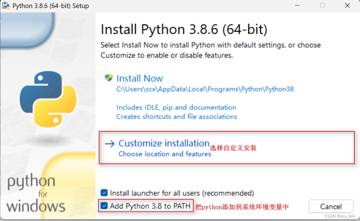 安装Python开发环境