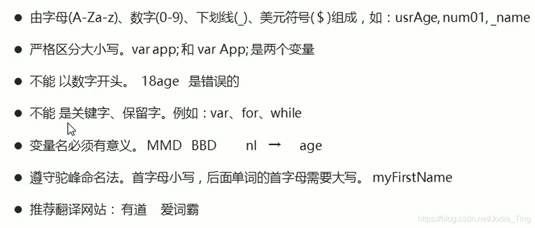 变量命名的规范