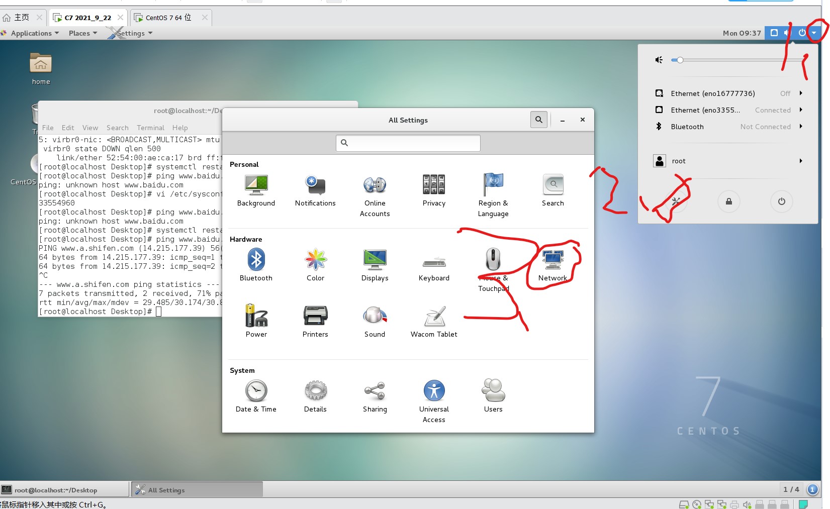 Center 7 使用 systemctel restart network 失败_systemctl restart network起不来