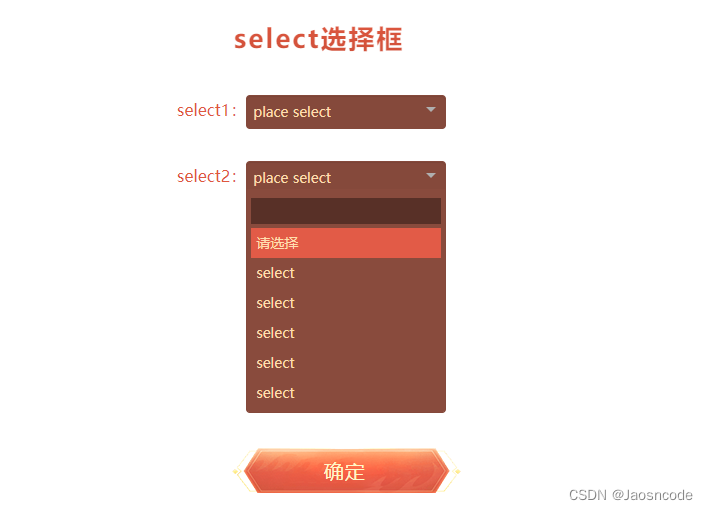 searchableSelect 插件使用