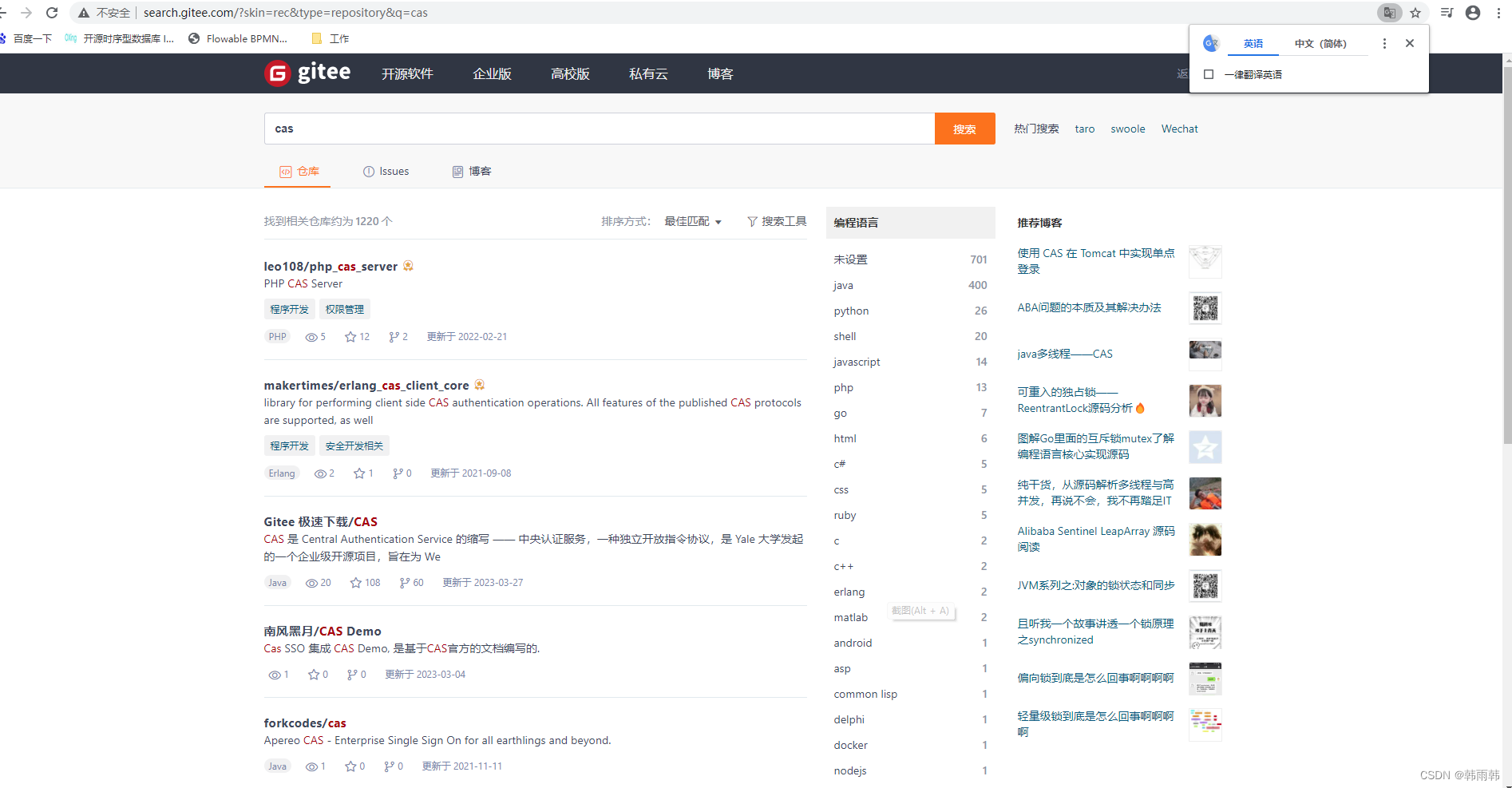 cas单点登录教程_cas单点登录流程CSDN博客