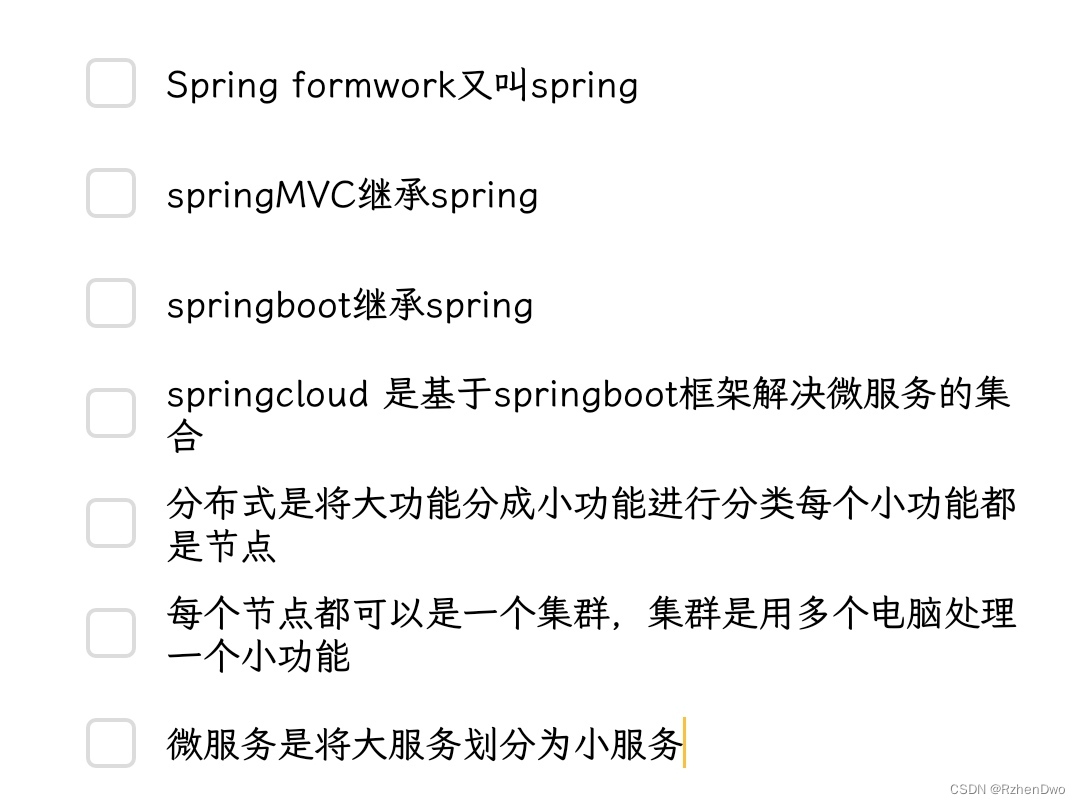 spring全家桶分布式微服务_spring 全家桶实现微服务-CSDN博客