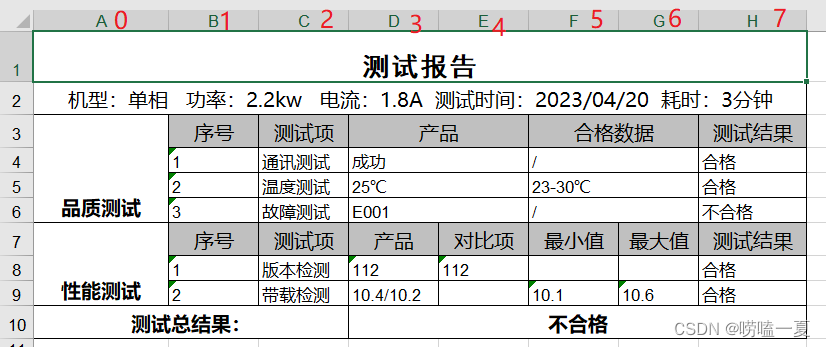 使用NPOI做Excel简单报表